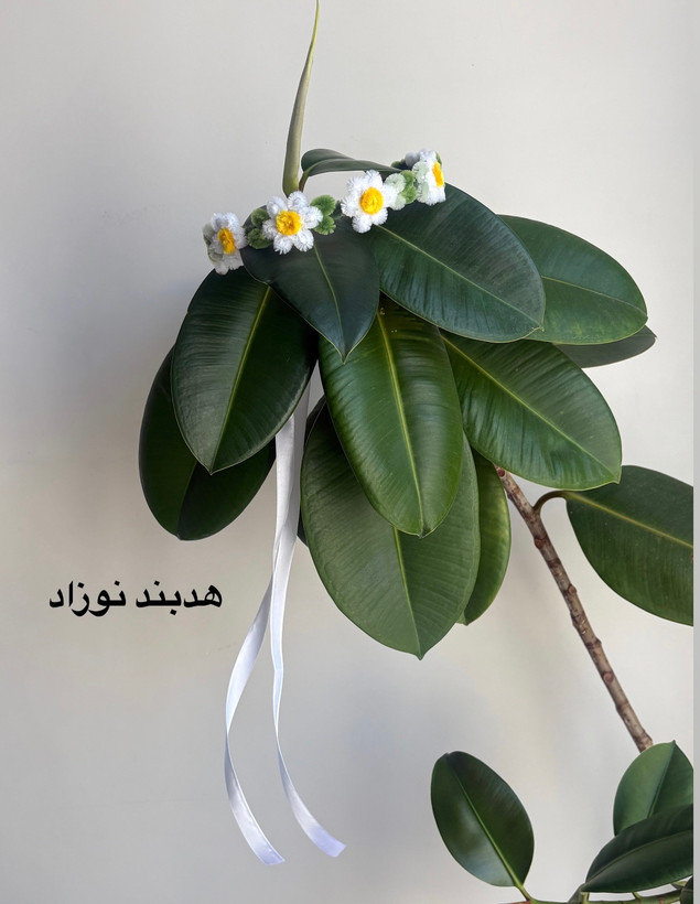“بابونه تاج” هدبند گل بابونه دستساز مناسب نوزاد، کودک و بزرگسال